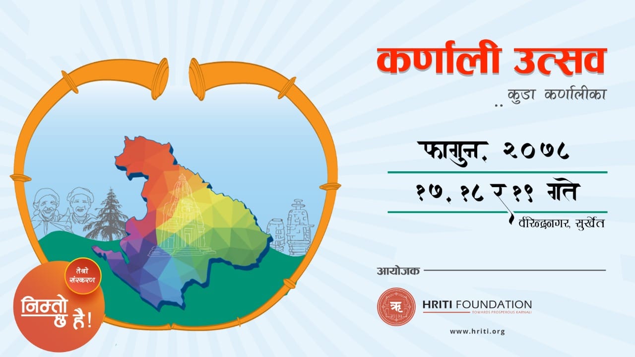 कर्णाली उत्सवको तेस्रो संस्करण फागुनमा 